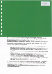 Обложки картон глянец iBind А3/100/250г  зеленые