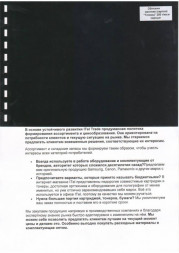 Обложки картон глянец iBind А4/100/250г  черные