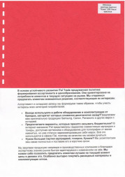Обложка картон кожа ANTELOPE А4/100/230г  красная (000)