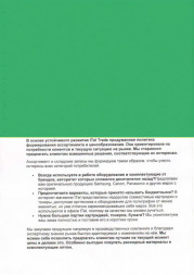 Обложка картон кожа iBind А4/100/230г  зеленый (paris green)  (WP-8)