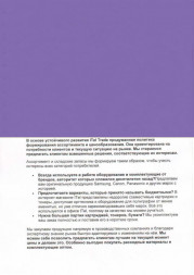 Обложка картон кожа iBind А4/100/230г  пурпурный  (WP-19)