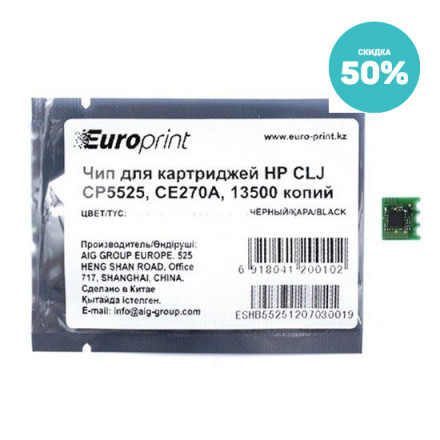 Картридж HP CE270A Black for Color LaserJet CP5525/M750, up to 13500 pages.