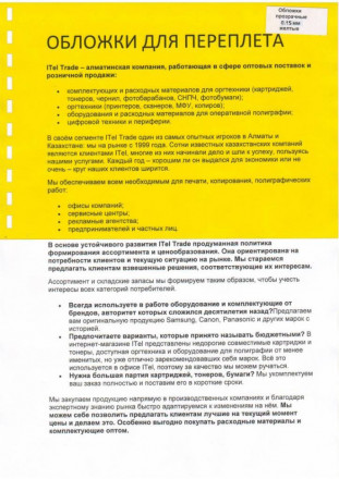Обложка  ПВХ прозрачная глянец iBind А4/100/150mk  жёлтая