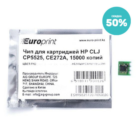 Картридж HP CE272A Yellow for Color LaserJet CP5525/M750, up to 15000 pages.