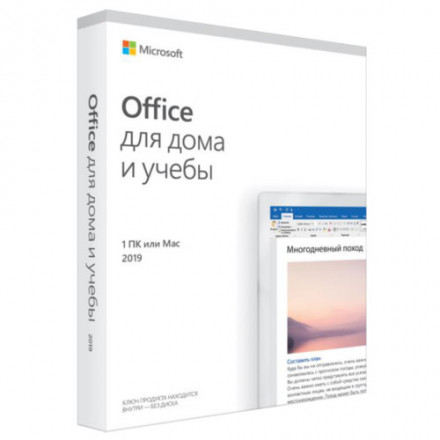 Microsoft Office Home and Student 2019 Russian 1 License Kazakhstan Only Medialess P6 79G-05206