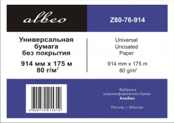 ALBEO Z90-23-1 Бумага универсальная, 90г/м2, 0.594x45.7м, втулка 50.8мм