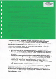 Обложки ПП пластик А4, 0,40мм, зеленые (50)