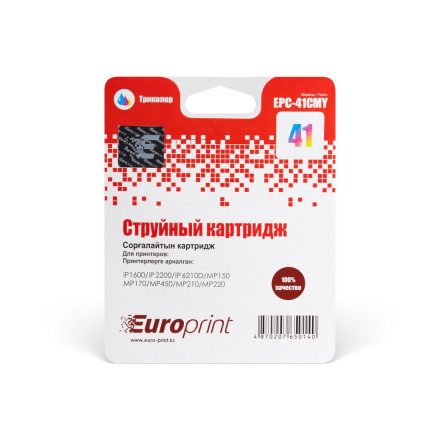 Картридж Europrint EPC-41CYM